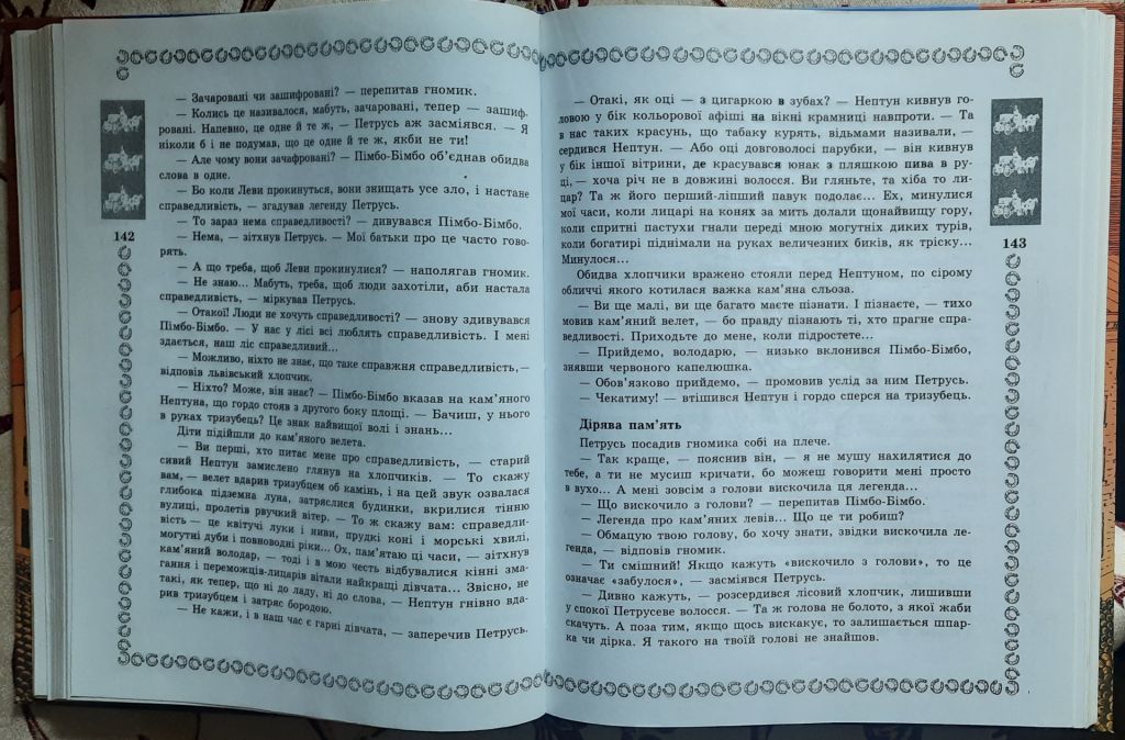 Таємниці міста Лева - фото фото фото 3