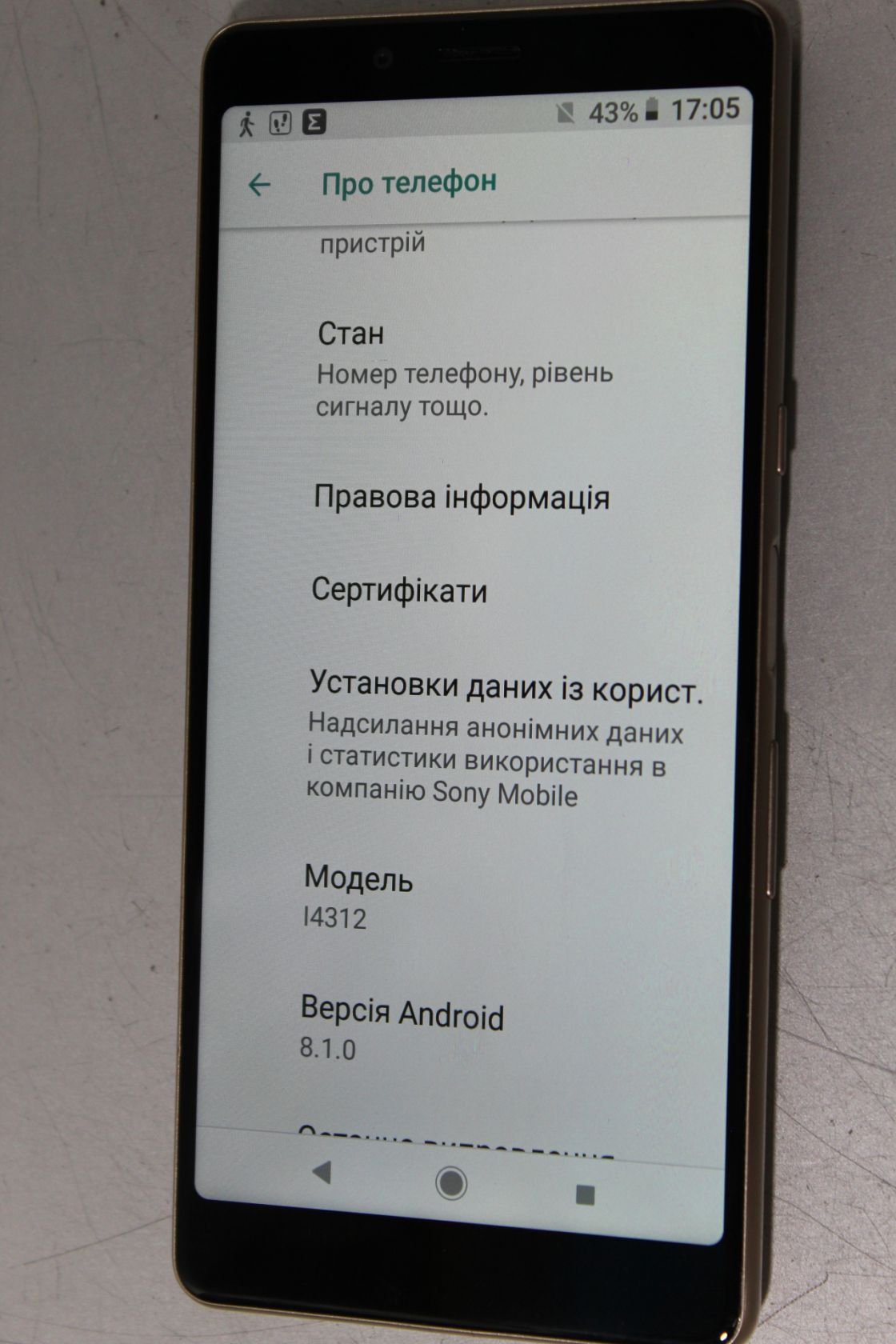 Смартфон №2506 Sony Xperia L3 I4312 3/32GB - фото фото фото 2