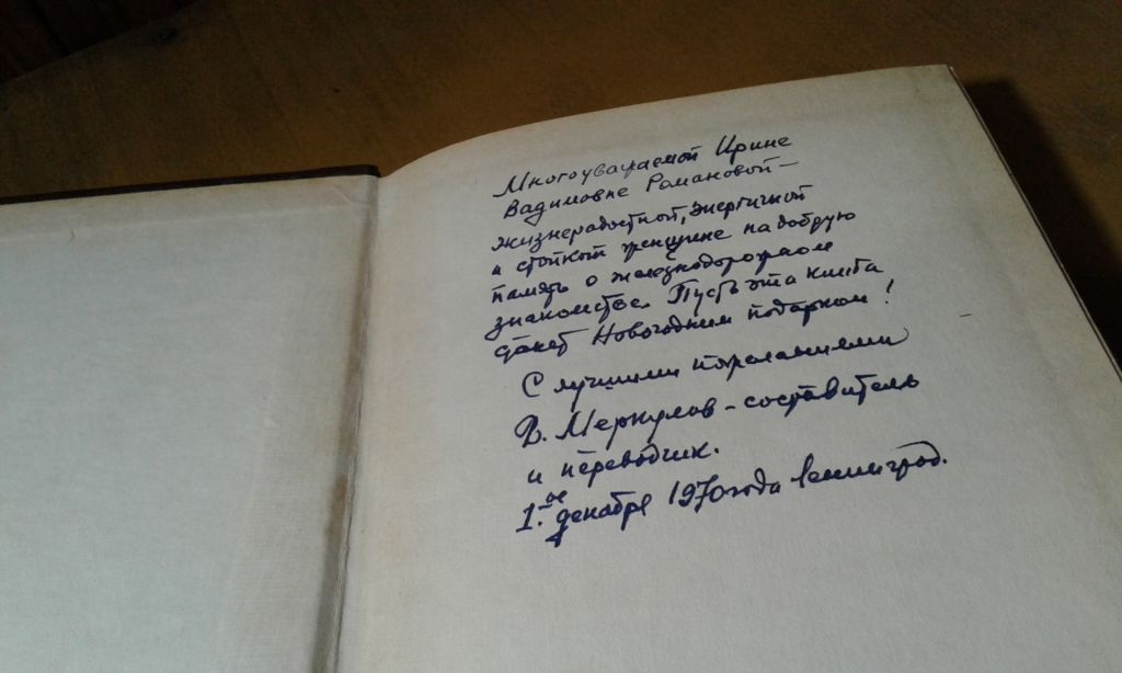 Переписка И.П. Павлова - фото фото фото 5