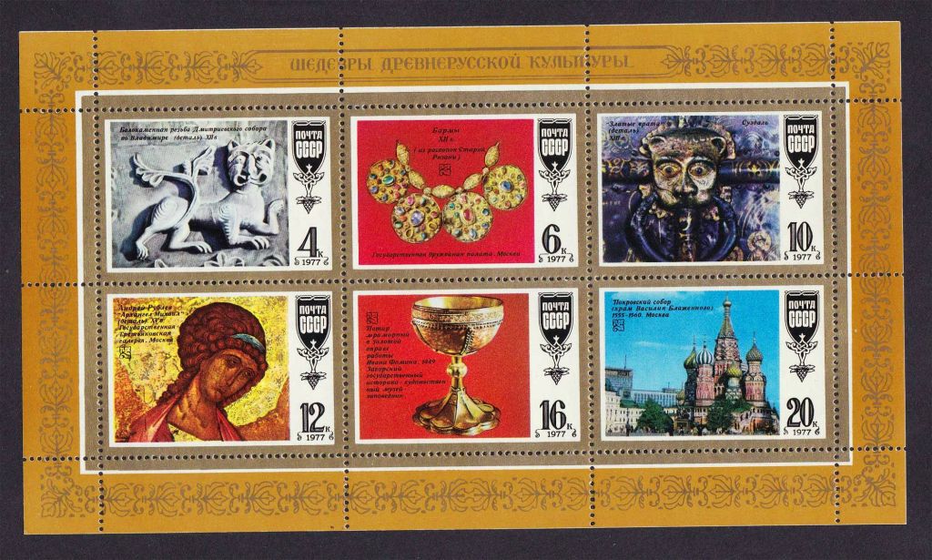 СССР 1977 г   **  ИСКУССТВО - фото фото фото 0