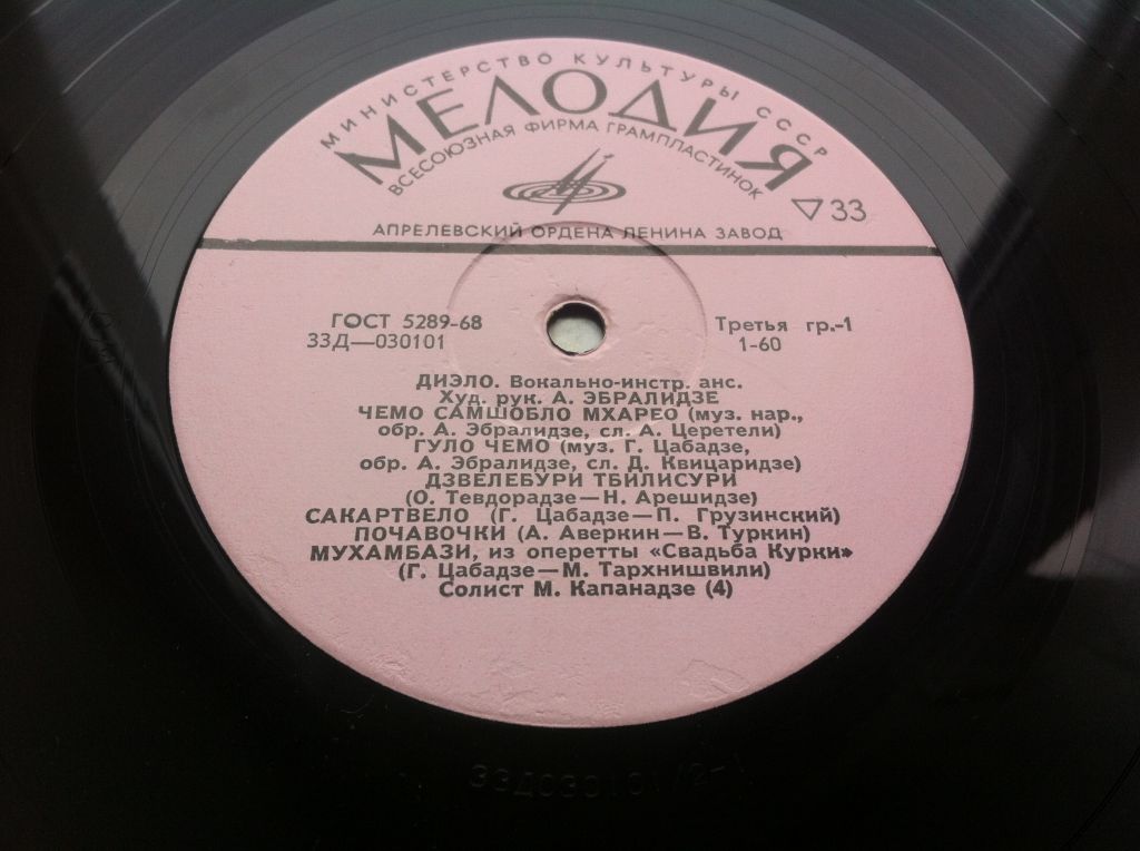 Диэло ‎– Диэло  1971  ( Psychedelic Rock) EX+ - фото фото фото 0