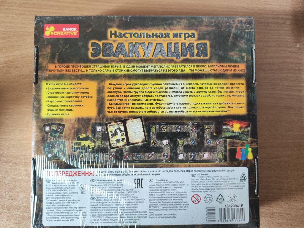 настольная игра «Эвакуация» - фото фото фото 1