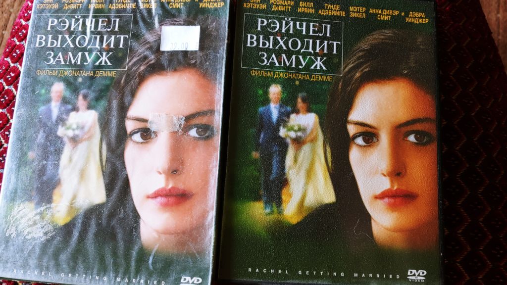 DVD  Рэйчел выходит замуж - фото фото фото 0