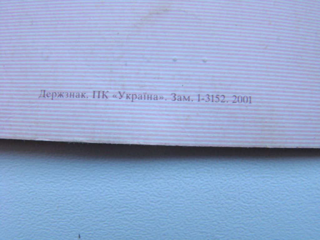 Свидетельство о браке 2003 г. Украина. - фото фото фото 2