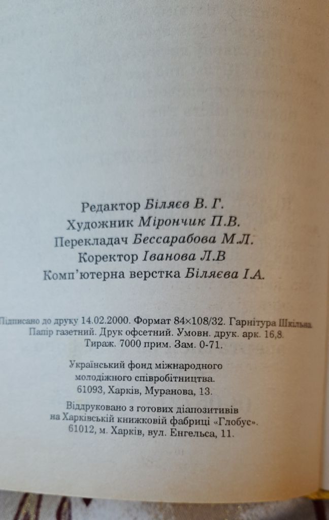 Книга для дівчат - фото фото фото 2