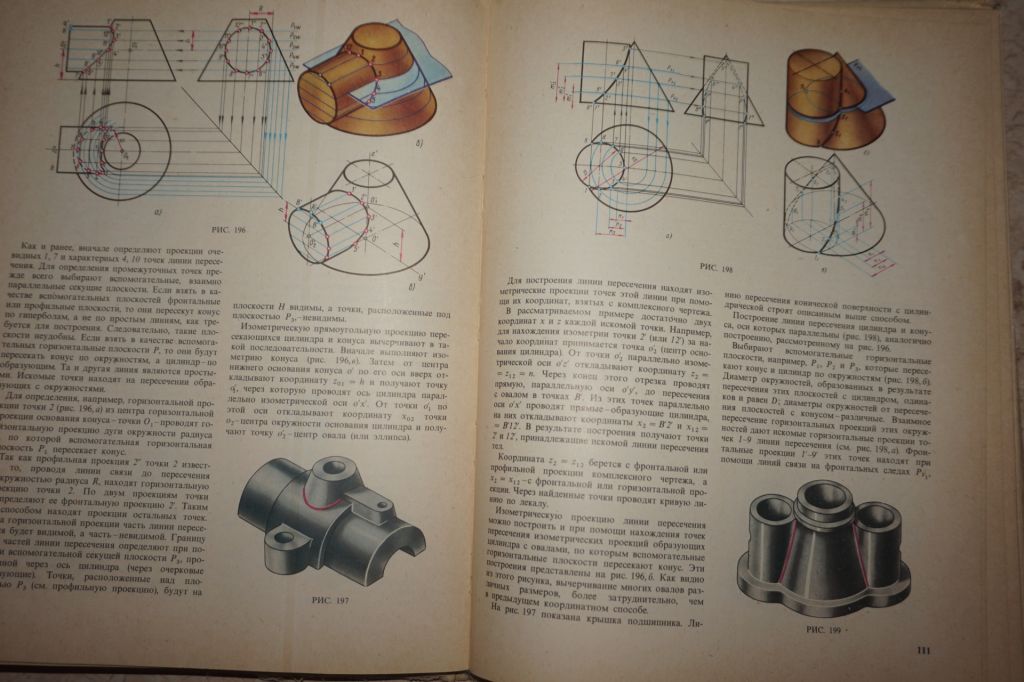 Боголюбов С.К., Воинов А.В. Черчение. - фото фото фото 3
