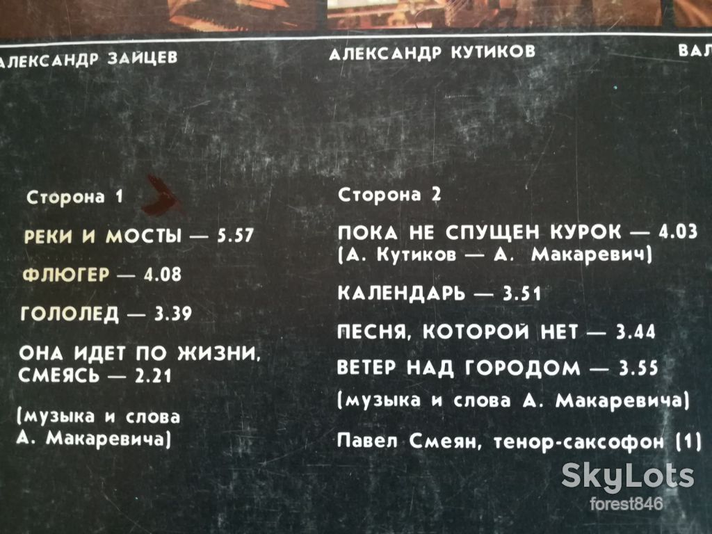 Машина времени-Реки и мосты-1-ша платівка  (9)-VG+, Мелодія - фото фото фото 2