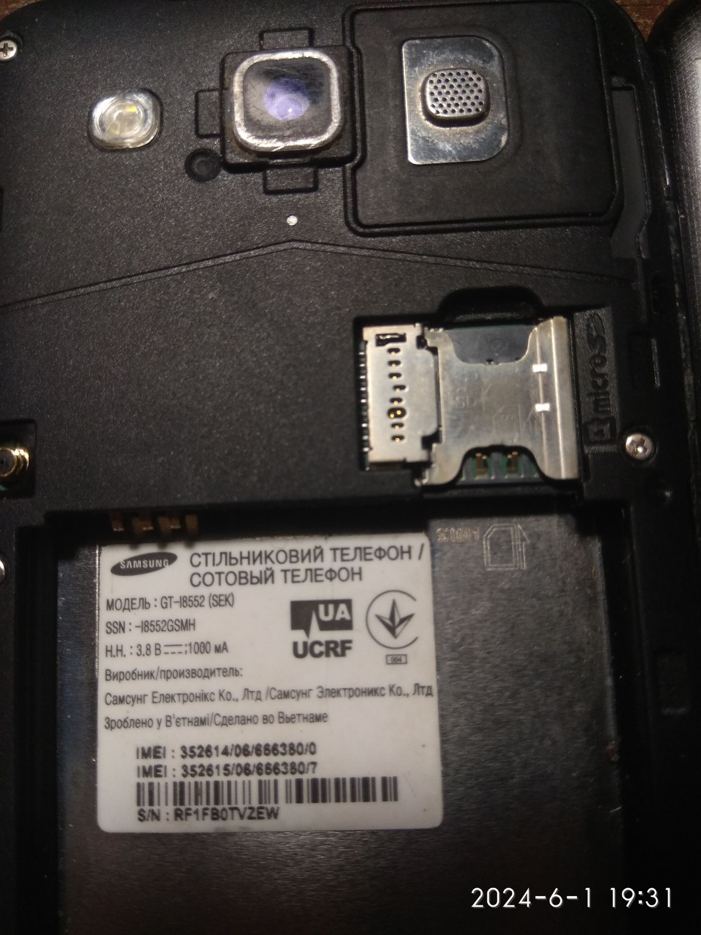 Смартфон Samsung i8552 включається - фото фото фото 2