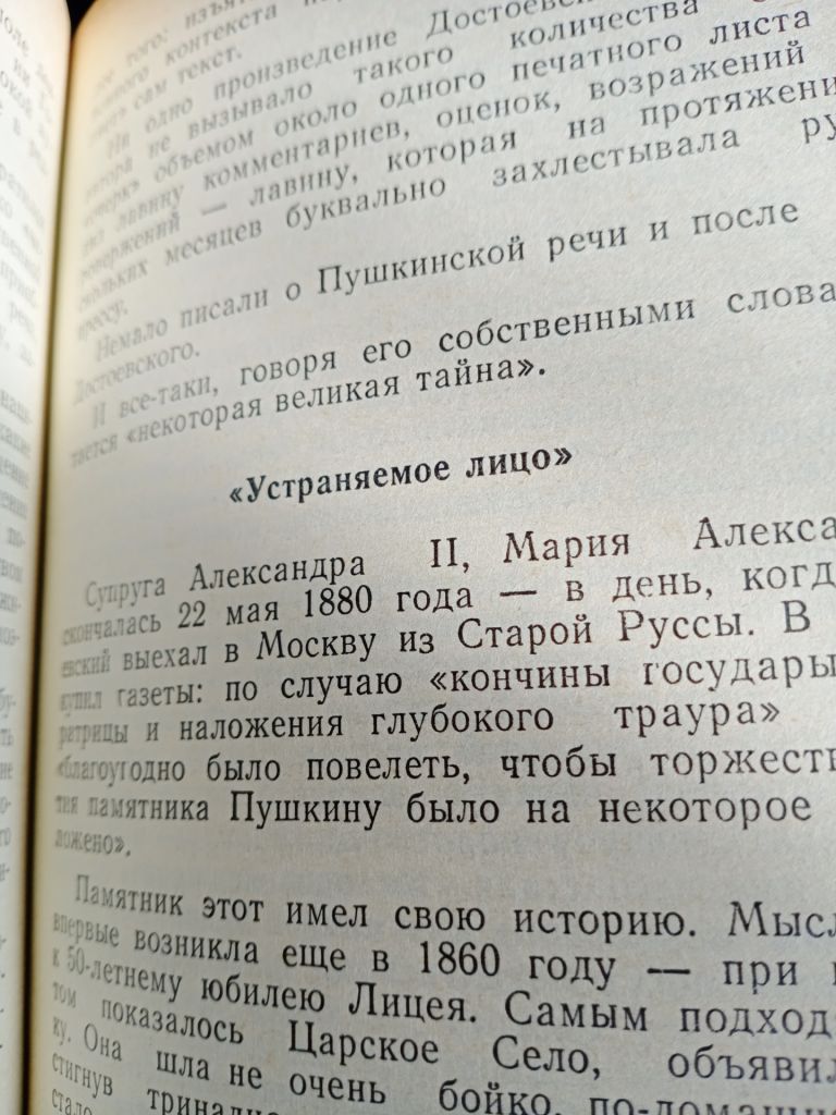 Игорь Волгин. Последний год Достоевского.  ( Дружба народов ) - фото фото фото 3
