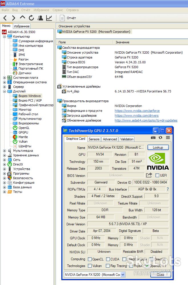 Відеокарта Gainward NVIDIA GeForce FX 5200 64 Mb 128 Bit Тест ОК - фото фото фото 6