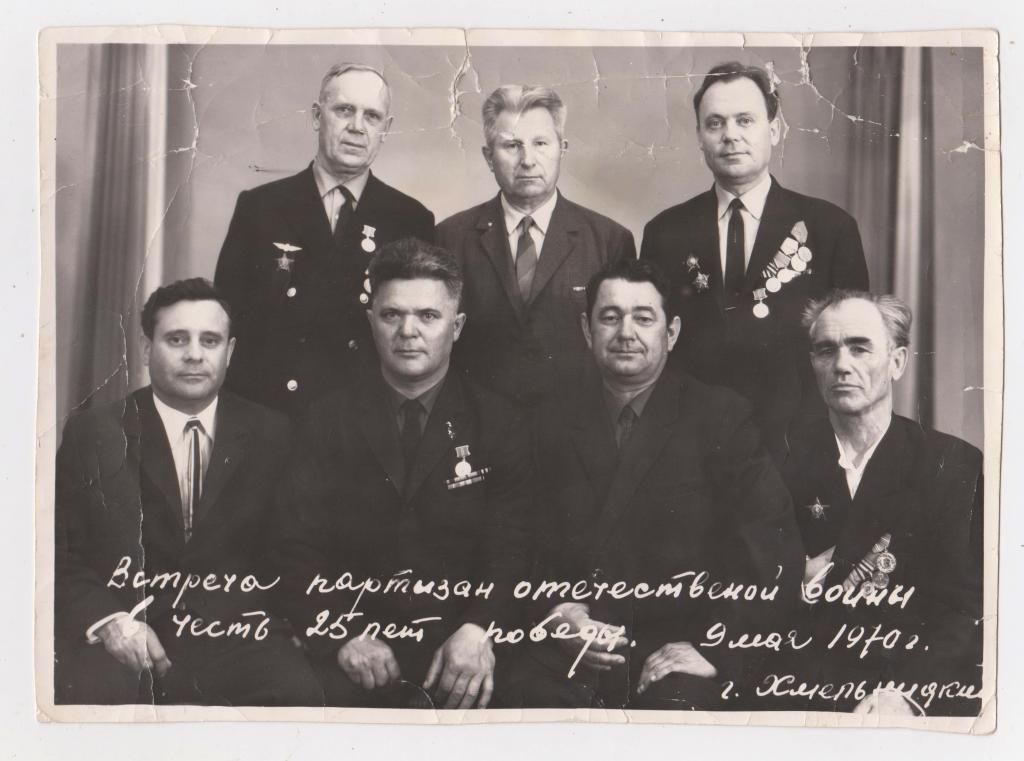 ЗУСТРІЧ ПАРТИЗАНІВ - 1970 р. = м. Хмельницький - фото фото фото 0
