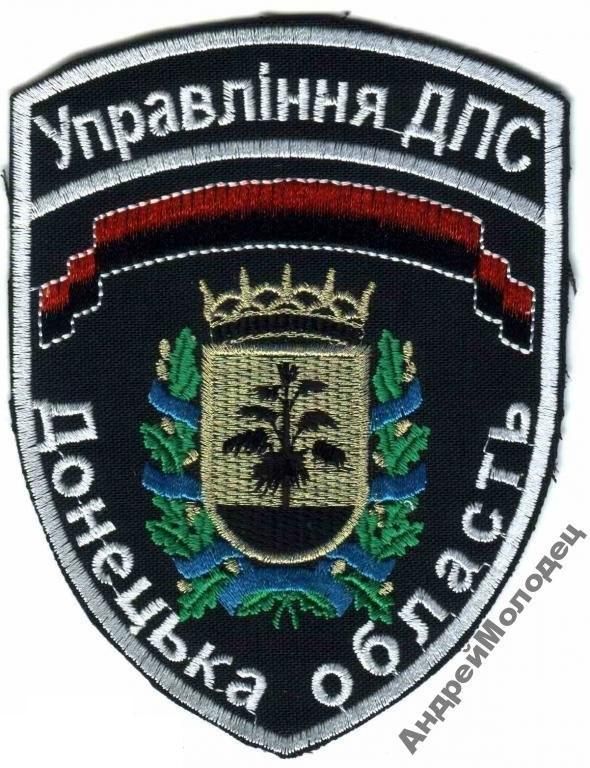 Шеврон. Украина. Тюремная система. voen - фото фото фото 0