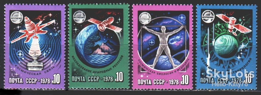 СССР 1978 космос СК 4780-4783 MNH - фото фото фото 0