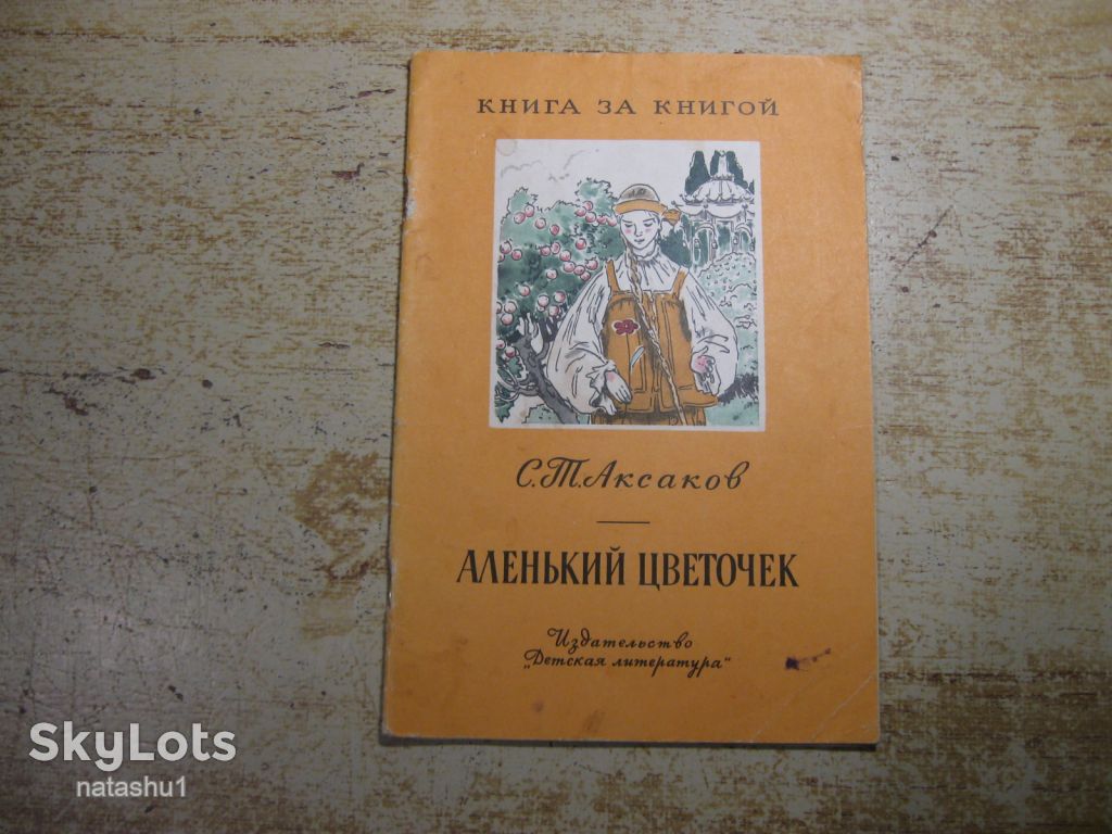 дитяча література. детская литература. - фото фото фото 0