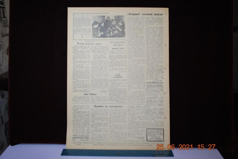 ГАЗЕТА СОЦИАЛИСТИЧЕСКАЯ РОДИНА 21 АВГУСТА 1959 Г. - фото фото фото 3