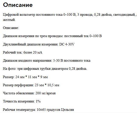 Цифровой мини-вольтметр, 0-100 В, - фото фото фото 3