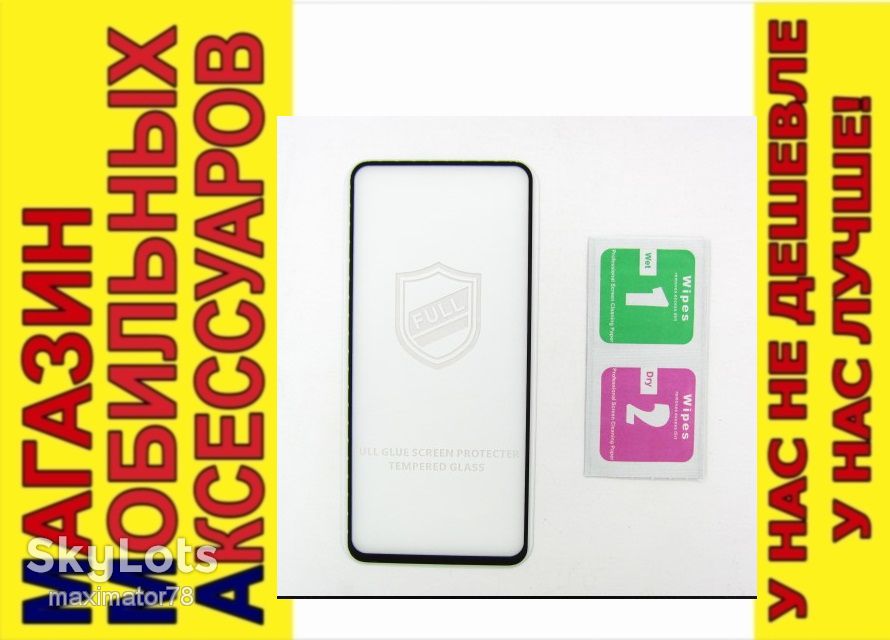 Защитное стекло Samsung A80 A805 Full Glue Glass - фото фото фото 0
