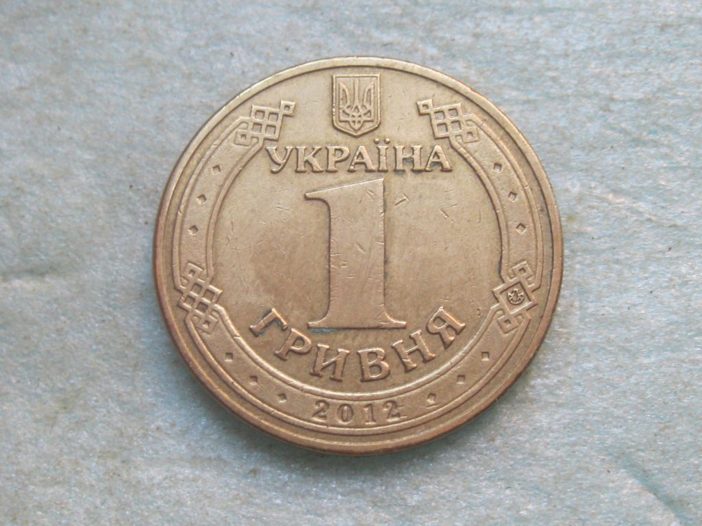Україна 1 грн. 2012 р.Володимир Великий, - фото фото фото 2