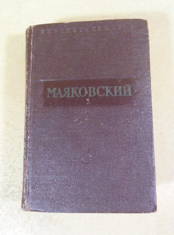 В. В. Маяковский. Стихотворения. Поэмы. В трех томах - фото фото фото 2