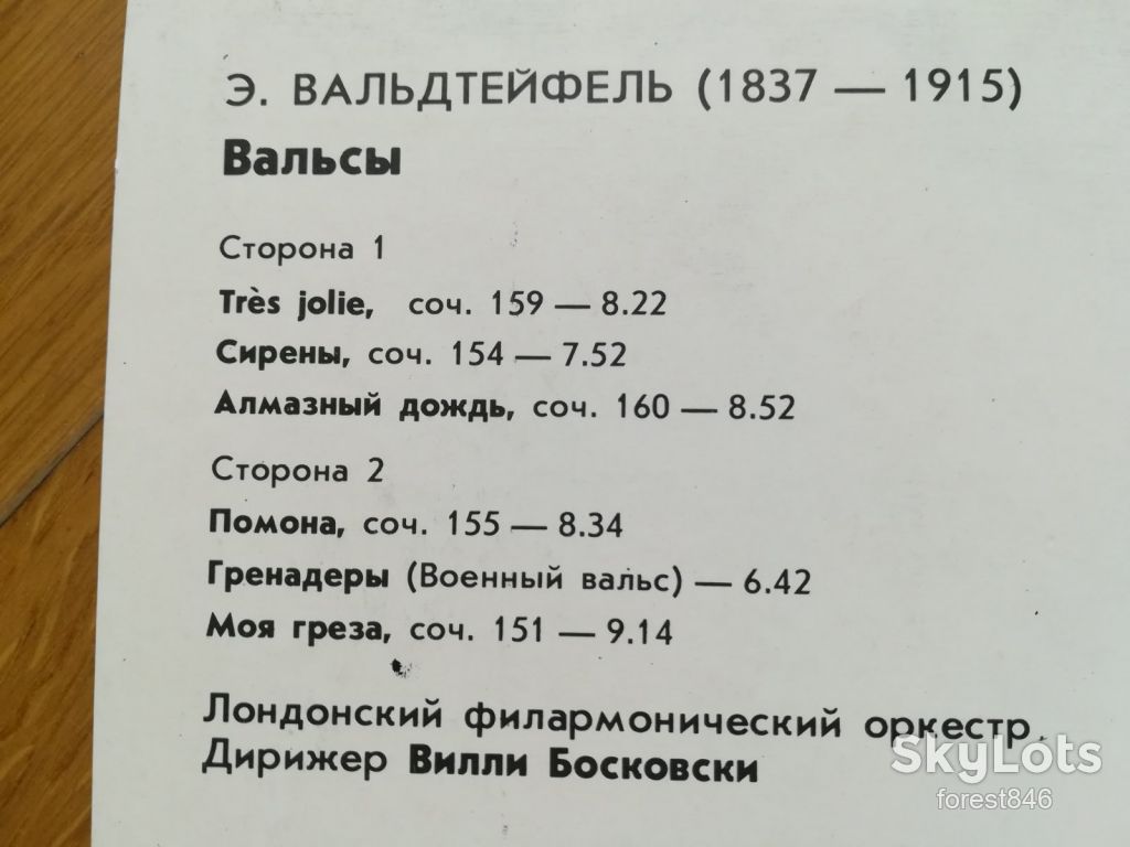 Э. Вальдтейфель-Вальсы  (2)-M, Мелодія - фото фото фото 2