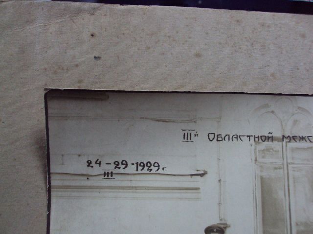 фотография 3й областной межсекционный съезд инжтехработников профсоюзов урала 1929 28х45 см №2321 - фото фото фото 3