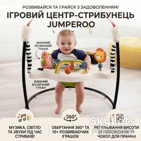 Детский игровой центр Fisher-Price Jumperoo с подсветкой и звуком / Развивающий игровой джемпер Бежевый - фото фото фото 0