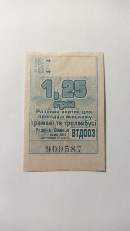 Талон на проїзд. Україна. Вінниця. 1,25 грн. - фото фото фото 0