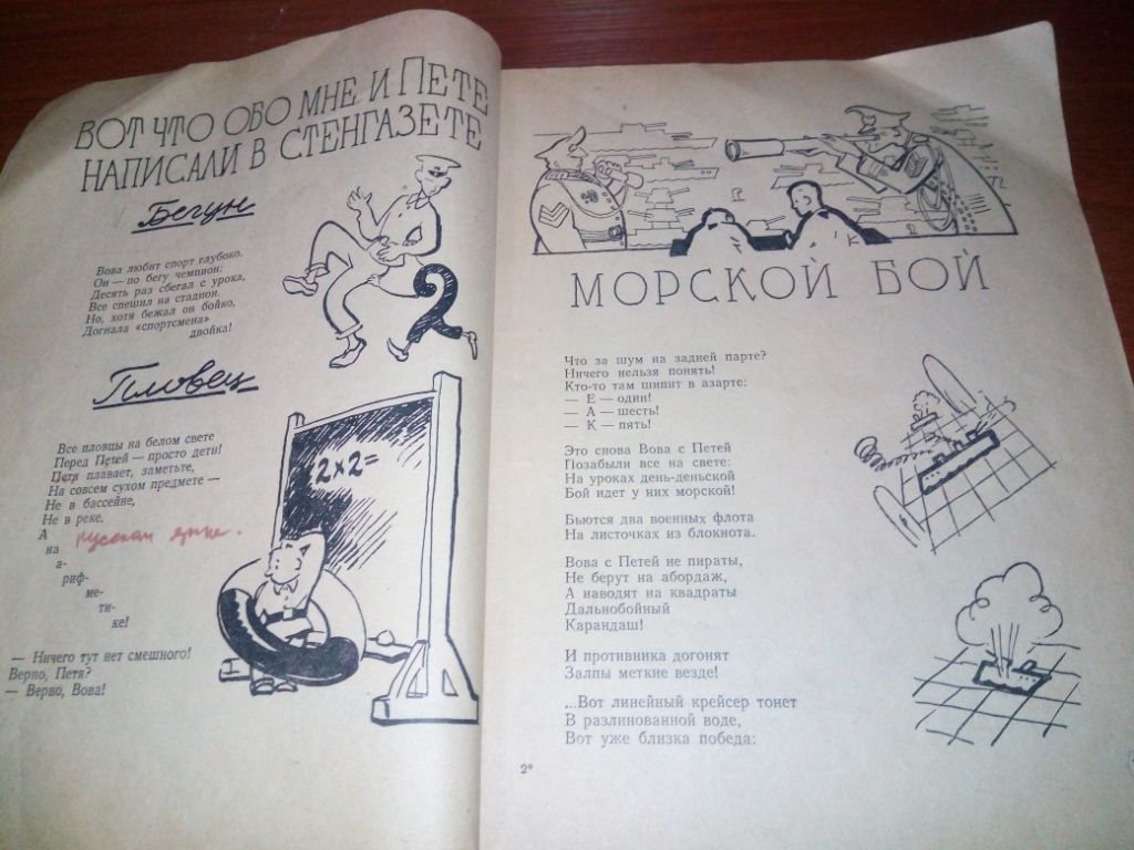 Борис Заходер НИКТО и ДРУГИЕ. Веселые стихи  (1958) - фото фото фото 3