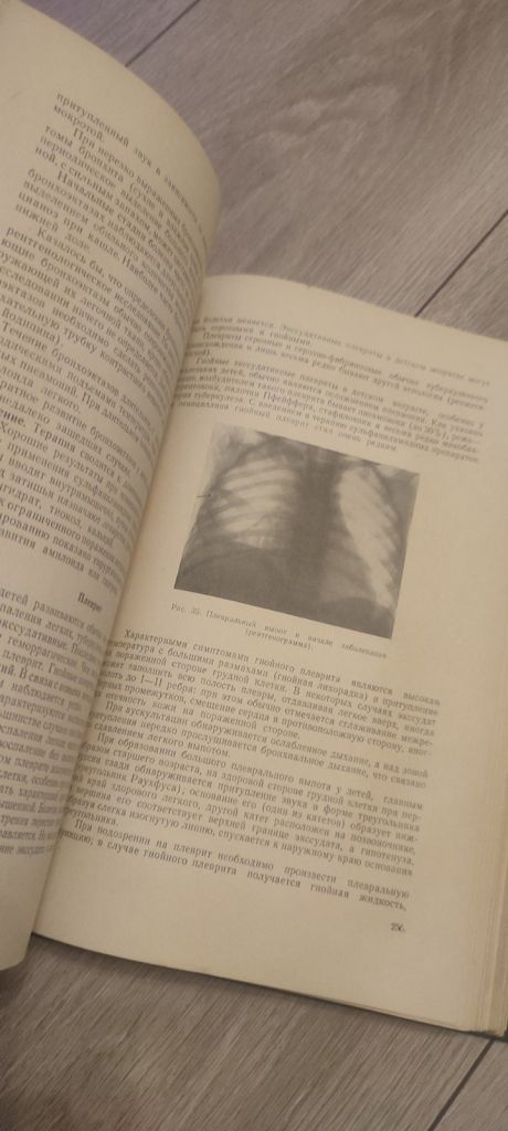 О. Д. Китайгородская.  «Учебник детских болезней» - фото фото фото 5