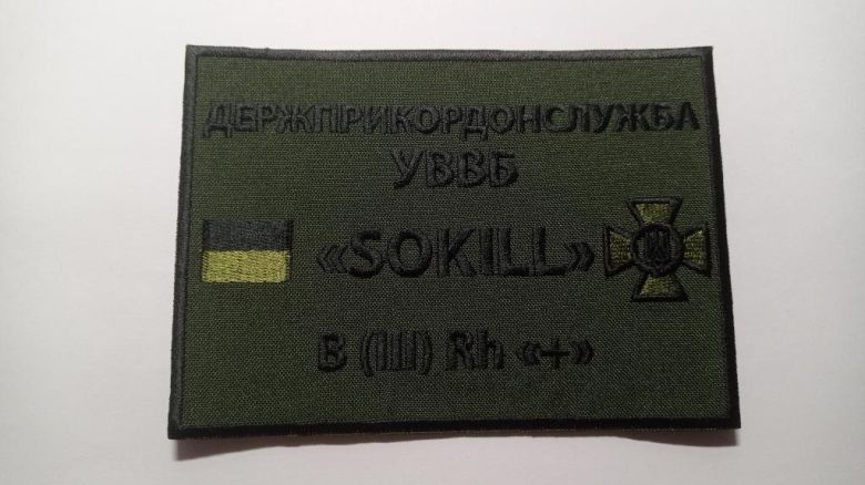 Шеврон. Украина. Пограничник. podv - фото фото фото 0