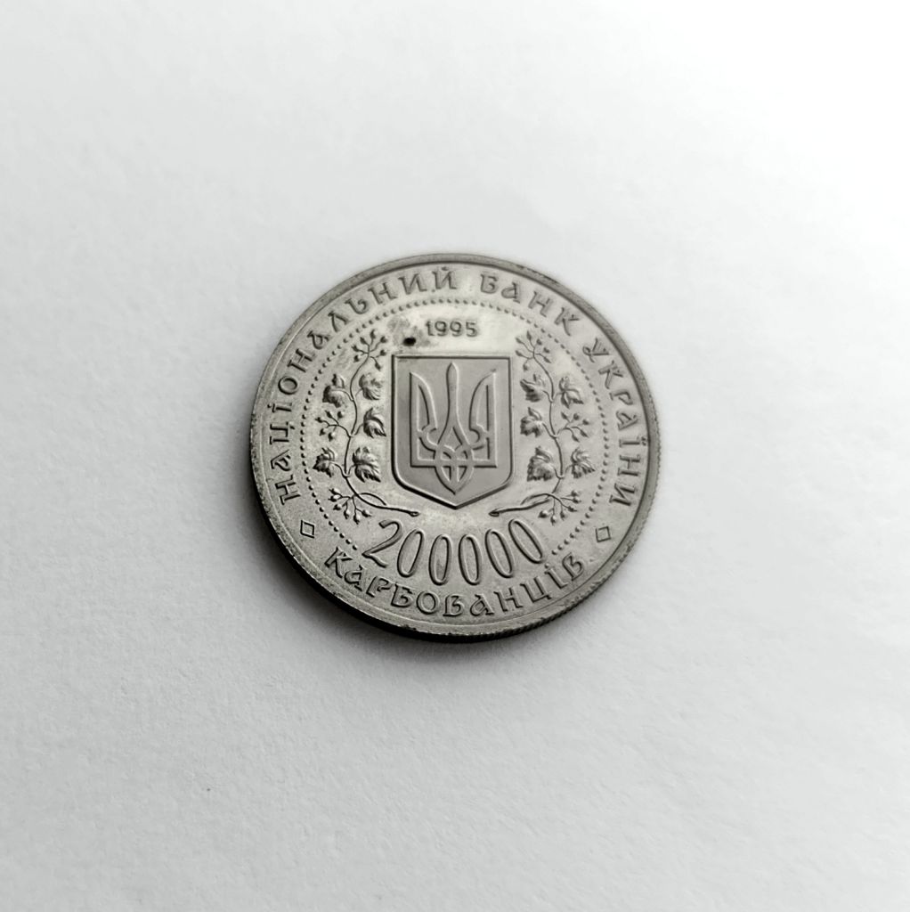 200000 КАРБОВАНЦІВ УКРАЇНА 1995 состояние !!! - фото фото фото 1