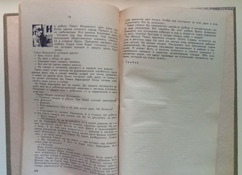 Василий Кравченко - Братья Карандеевы  (1972) - фото фото фото 2