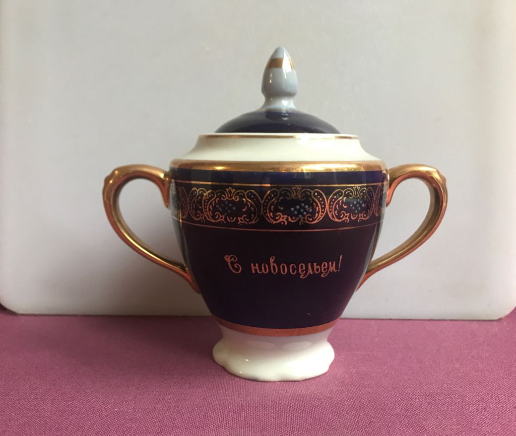 Цукорниця  С новосельем. Порцеляна / фарфор, кобальт, Довбиш. 1957-1960-ті роки. - фото фото фото 0
