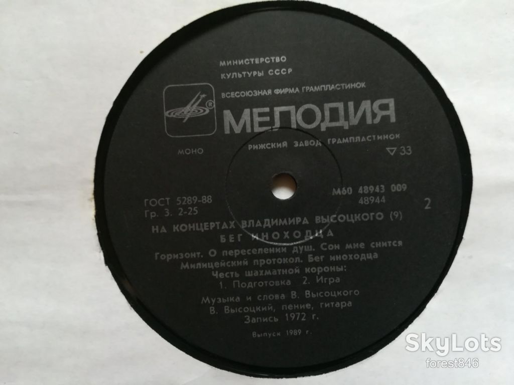 В. Высоцкий 9-Бег иноходца  (лам. конв.)  (3)-NM+-Мелодия - фото фото фото 4