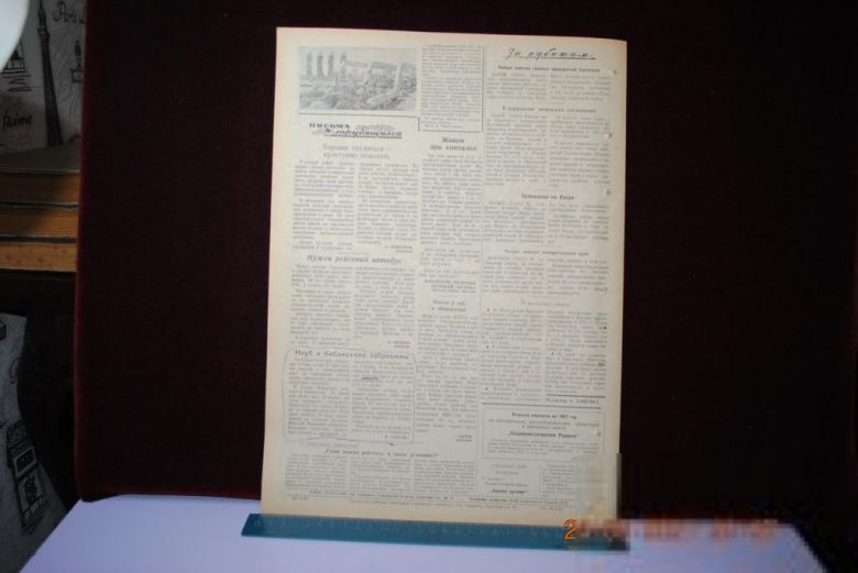 ГАЗЕТА СОЦИАЛИСТИЧЕСКАЯ РОДИНА 17 ОКТЯБРЯ 1956 Г. - фото фото фото 3