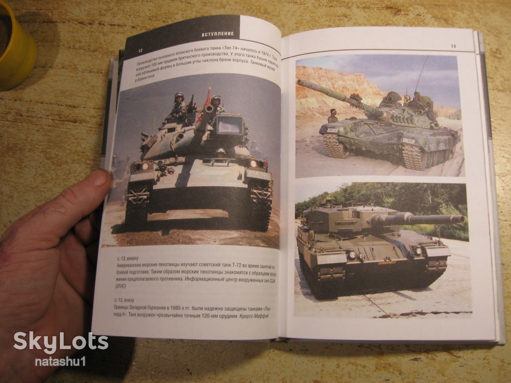 танки 2010г - фото фото фото 13