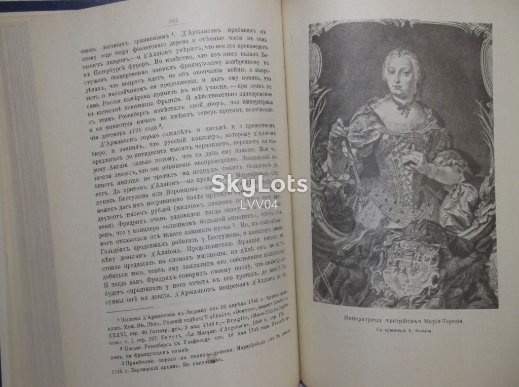 Валишевский. Дочь Петра Великого. Репринт. Ув формат с - фото фото фото 5