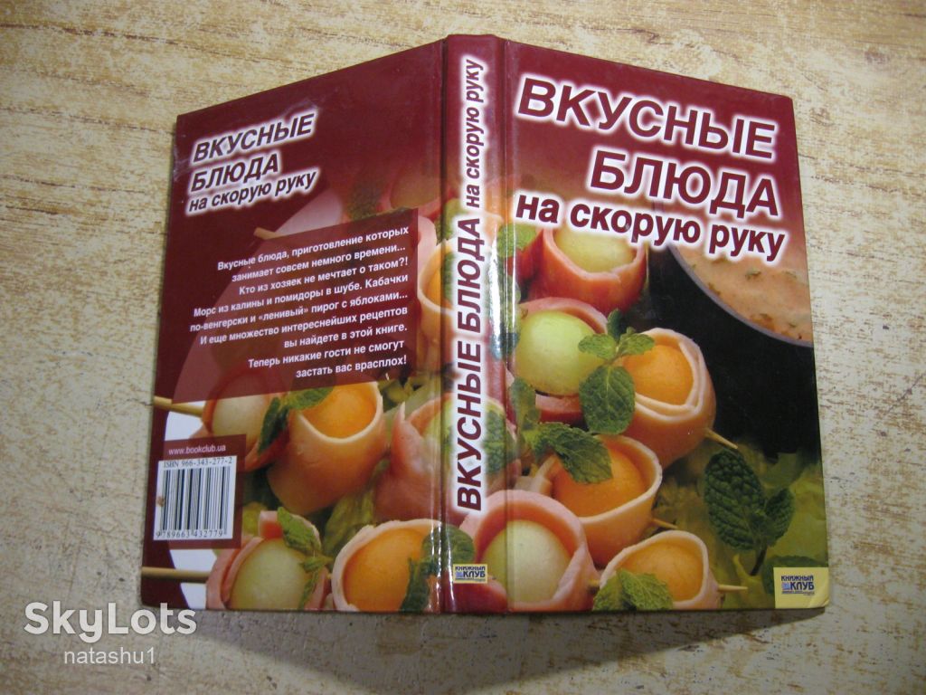 вкусные блюда на скорую руку 2006г - фото фото фото 6