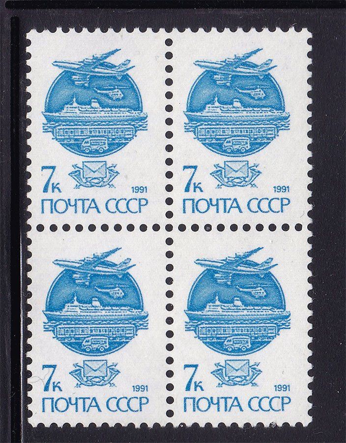 Флот . СССР  1991 г MNH - зубцовка - фото фото фото 0