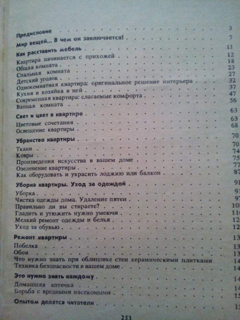 ВАШ ДОМ   А.С. Гурова - фото фото фото 4