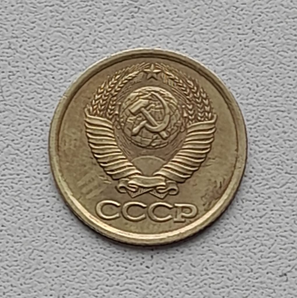 1 копейка 1988 СССР - фото фото фото 1
