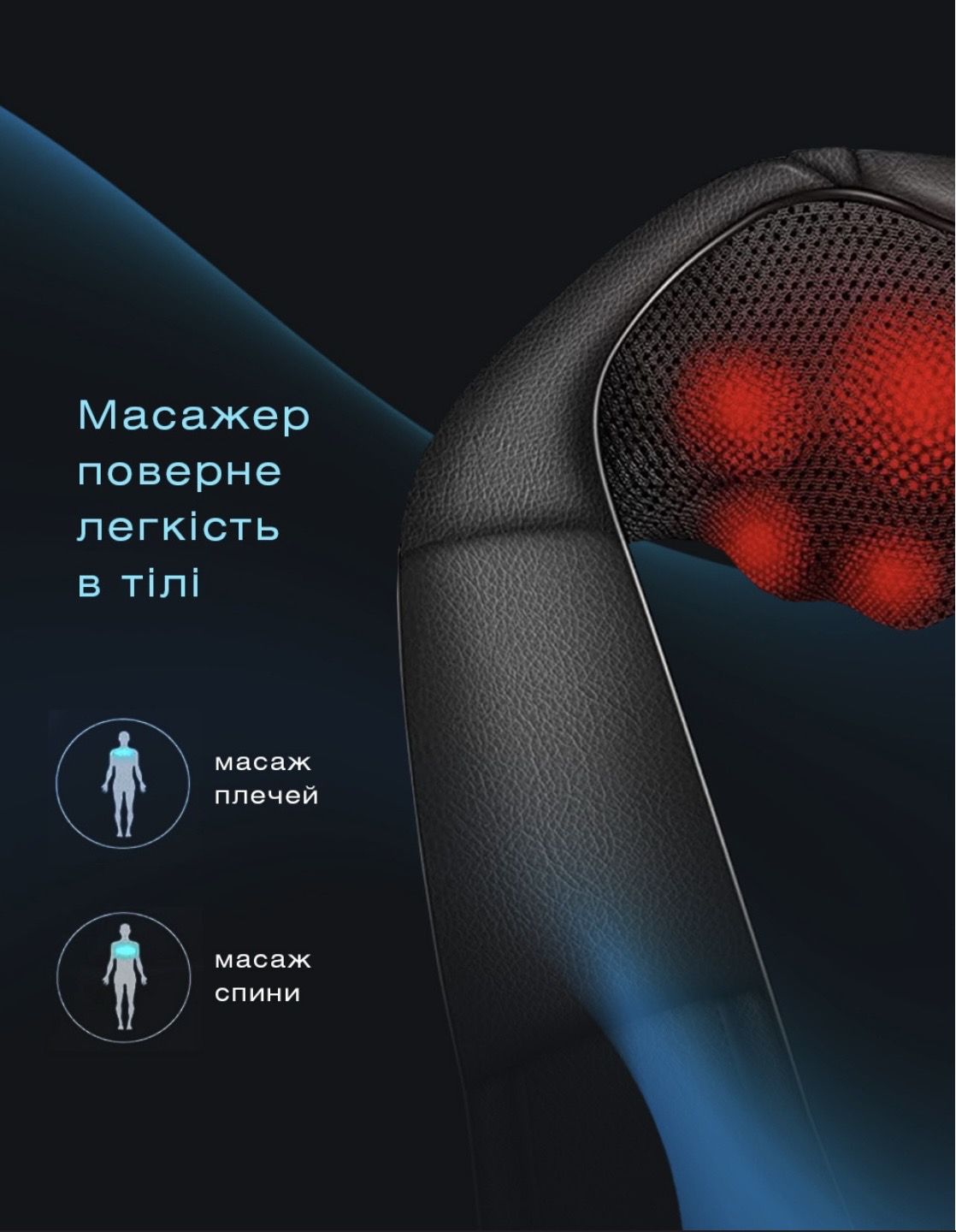 Роликовий масажер шиацу з підігрівом для спини і шиї Massager of neck kneading. - фото фото фото 1