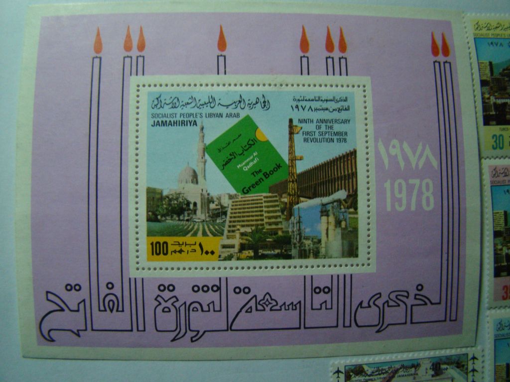 Ливия, Михель  (Северная Африка 2014), 652-654, блок 35, Турецко-ливийская дружба. - фото фото фото 1