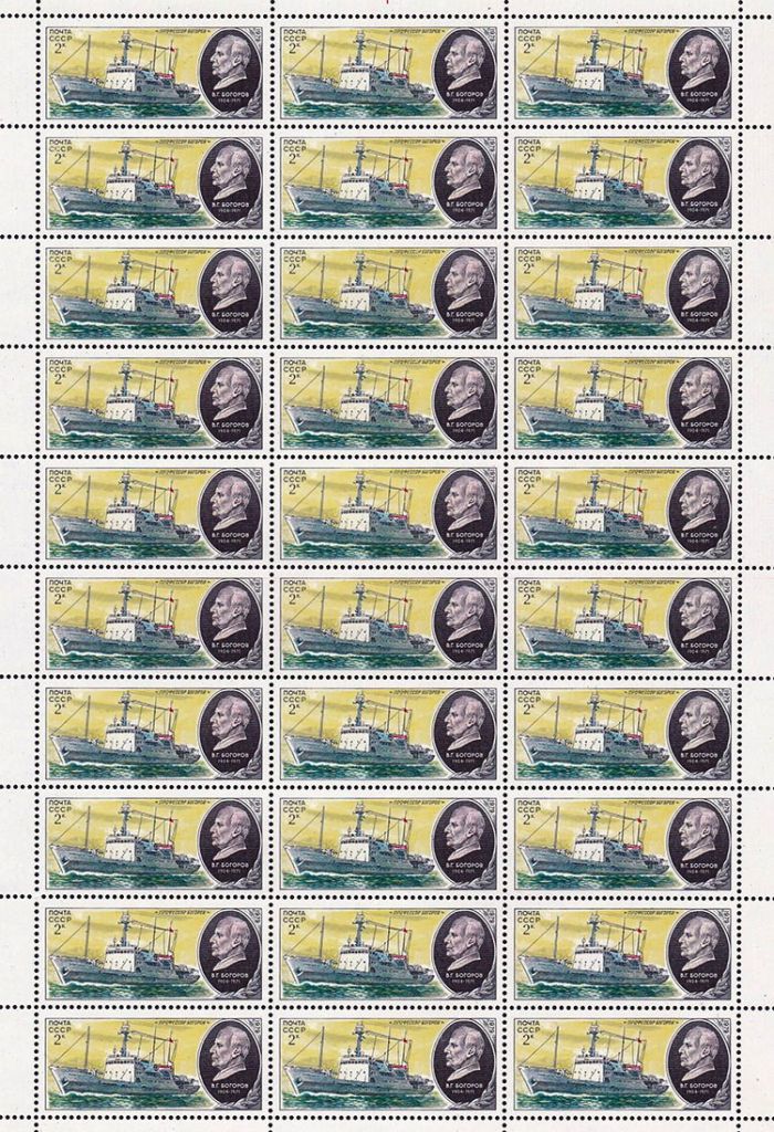Флот .  СССР  1979 г  MNH - ЛИСТ -  НИС - фото фото фото 0