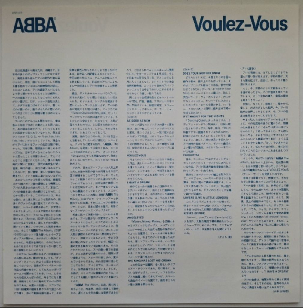 ABBA - Voulez Vous - 1979.  (LP). 12. Vinyl. Пластинка. Japan. - фото фото фото 4