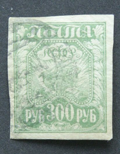 Почтовая марка РСФСР, 300 руб. 1921г. - фото фото фото 0
