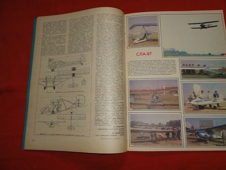 Моделист-конструктор. за 1988 г. .№№ 3-6.        ( 4 журнала ) - фото фото фото 3