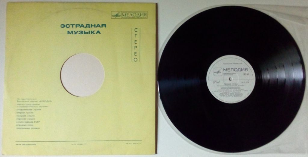 Поющие сердца - Поющие сердца 1979  (NM-/NM-) - фото фото фото 1