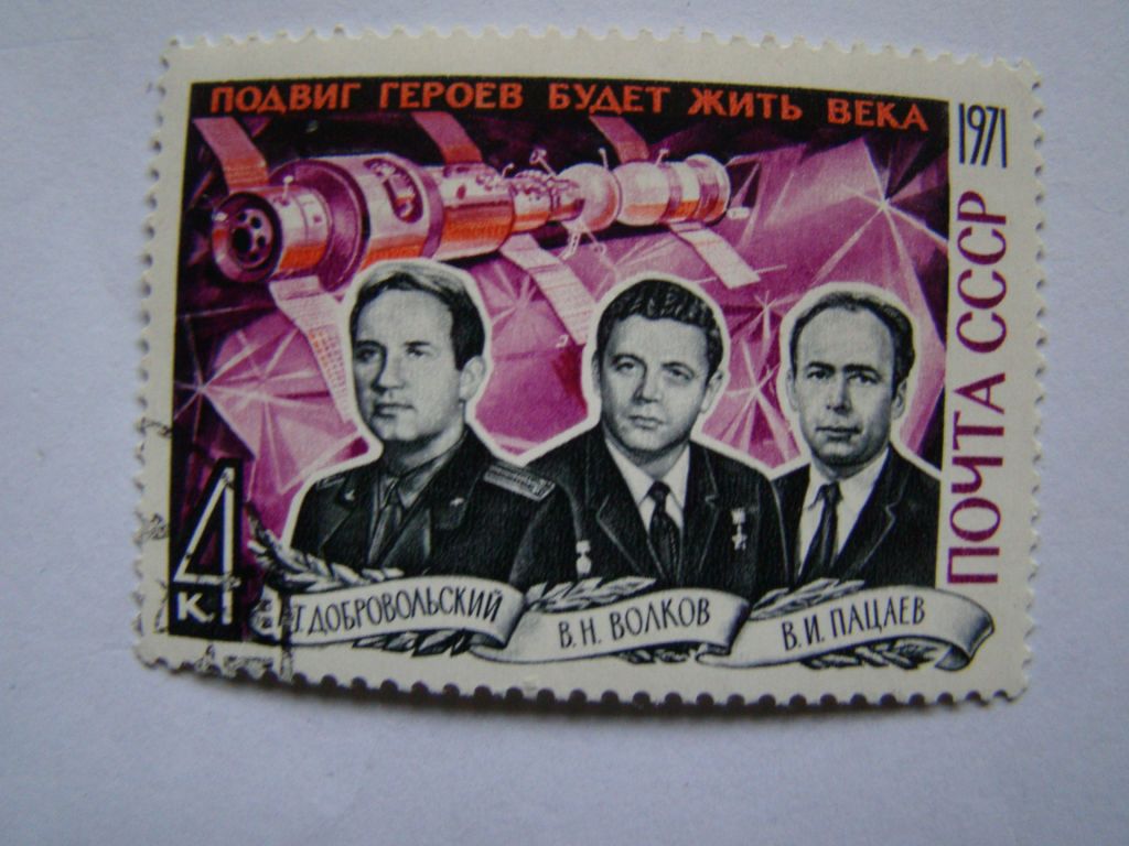 СССР, Михель  (2009), 3937. Подвиг героев будет жить века. - фото фото фото 0