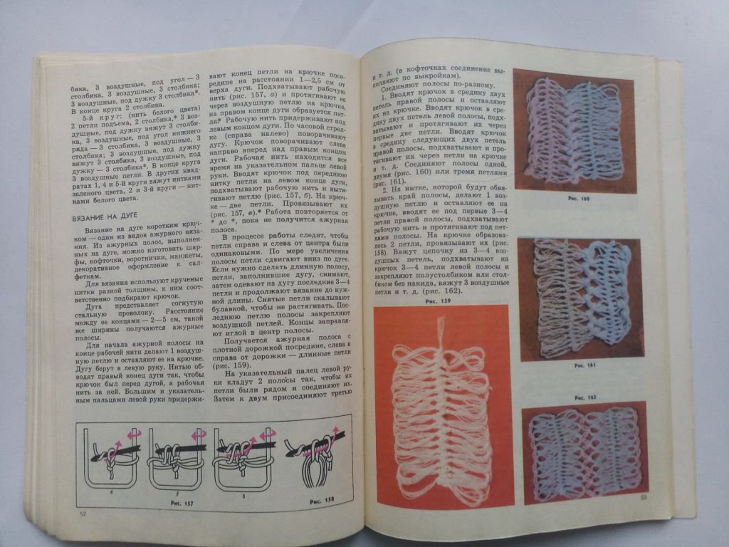 З.Ф. Андреева, Л.М. Сорокина Вяжем сами Альбом Киев 1982 - фото фото фото 3
